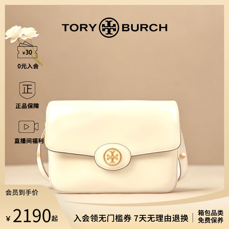 ToryBurch漆皮两用肩背包