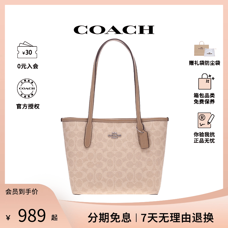 COACH/蔻驰女包city33大容量经典老花款通勤时尚单肩包手提托特包