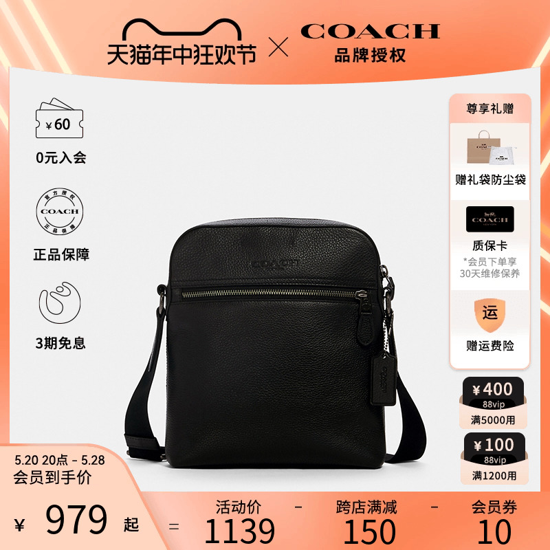 COACH蔻驰男士单肩斜挎包