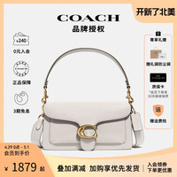 【官方授权】COACH蔻驰专柜款Tabby女士单肩手提斜挎酒神包腋下包