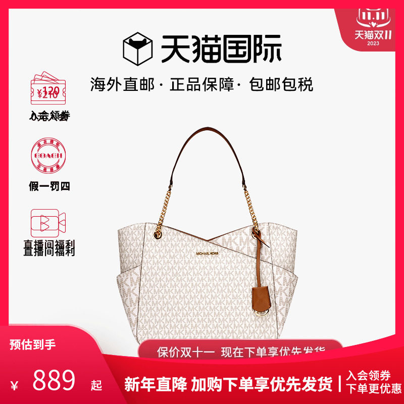 【三期免息】MichaelKors/MK牛皮革托特女包大容量单肩手提元宝包