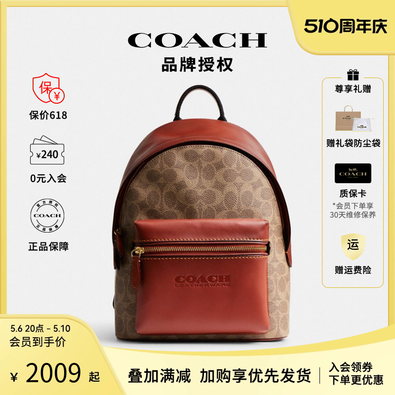 COACH/蔻驰女士PVC配皮老花时尚简约双肩包