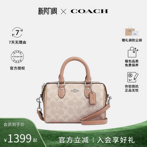 COACH蔻驰波士顿水桶包