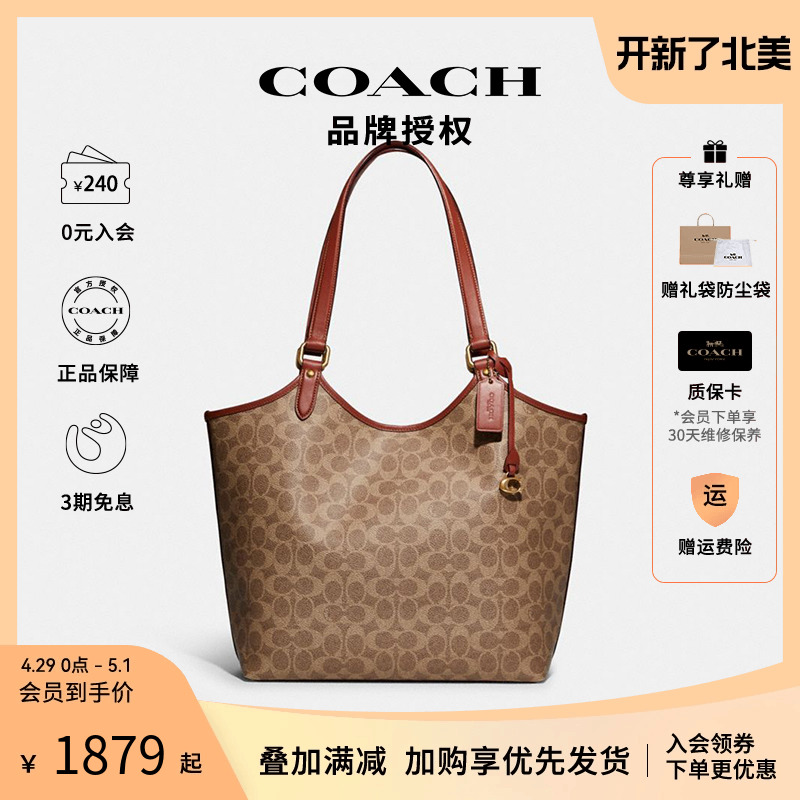 【官方授权】COACH/蔻驰女士时尚经典印花单肩手提包托特包 C6336