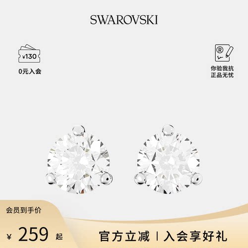Swarovski/施华洛世奇耳钉