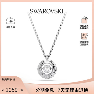 Swarovski/施华洛世奇Dextera 跳动的心项链5733400