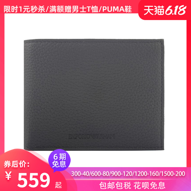 Armani/阿玛尼男士牛皮革短款钱包小鹰logo带卡位暗袋折叠