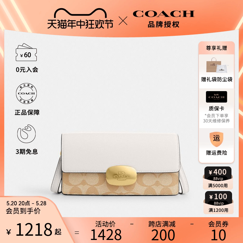 COACH/蔻驰女士PVC配皮时尚潮流单肩斜挎包