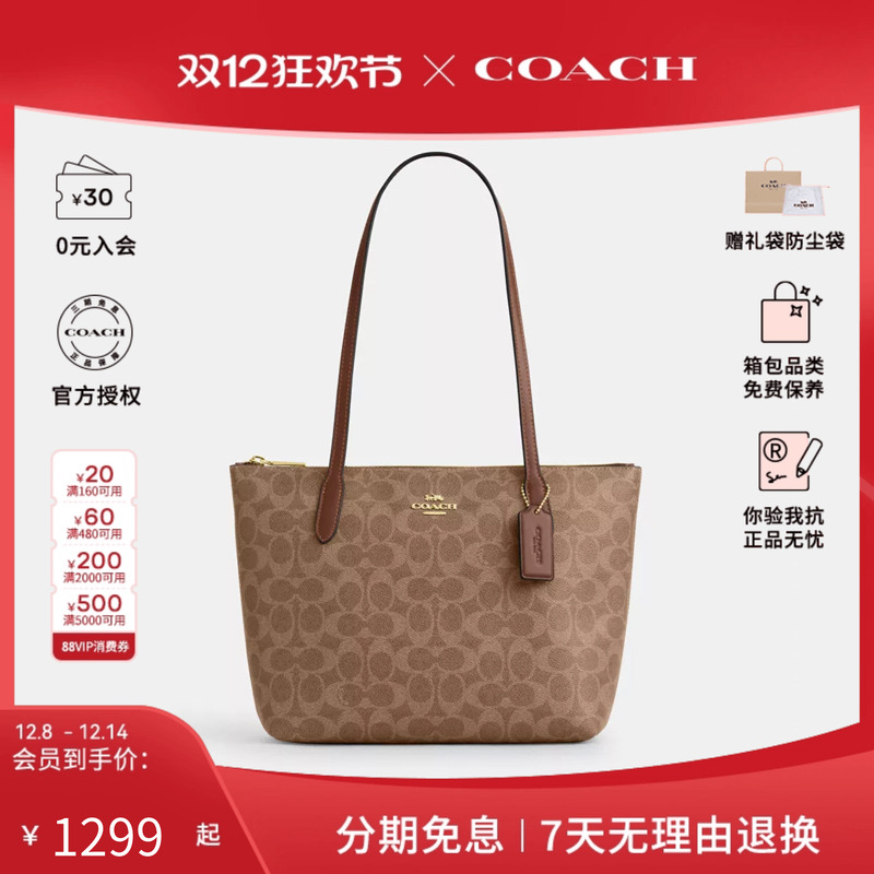 COACH/蔻驰女士优雅时尚单肩手提包CBT18