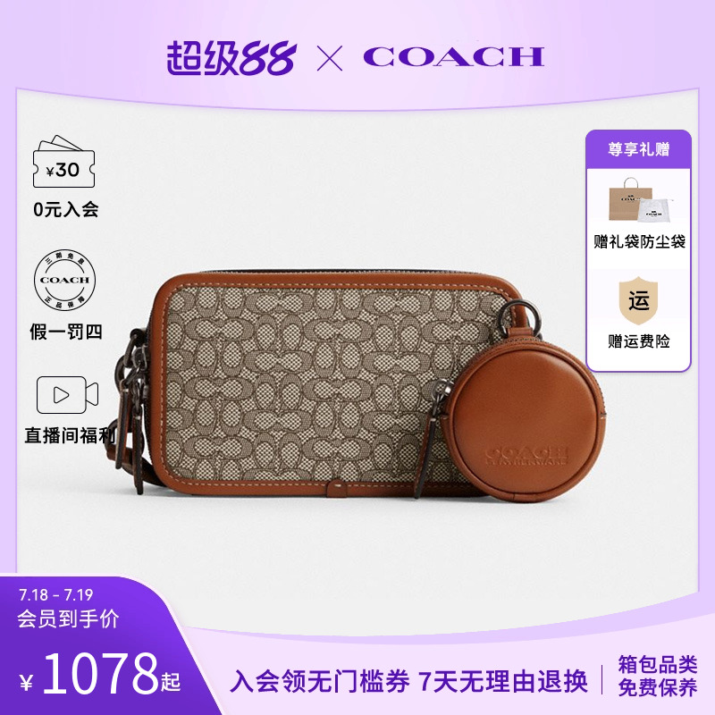 COACH/蔻驰拉链开合男士单肩斜挎包CC070