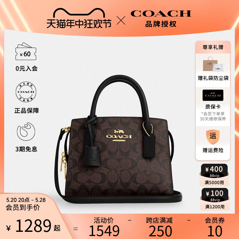 【官方授权】COACH/蔻驰女士PVC配皮单肩斜挎手提包戴妃包CP083