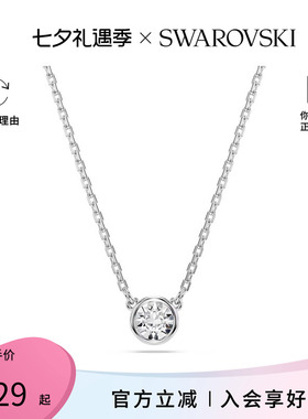 Swarovski永恒爱意项链
