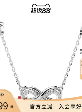 Swarovski/施华洛世奇项链5687265