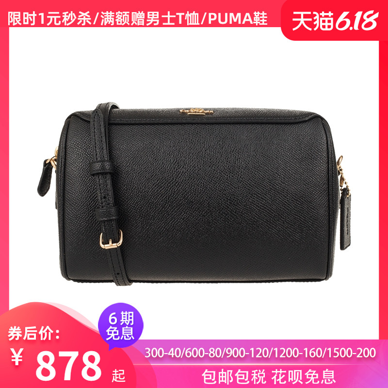 COACH/蔻驰包包奥莱款小号女士皮质单肩斜挎波士顿桶包76629
