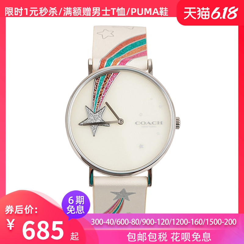 COACH/蔻驰女士时尚百搭指针腕表手表145030
