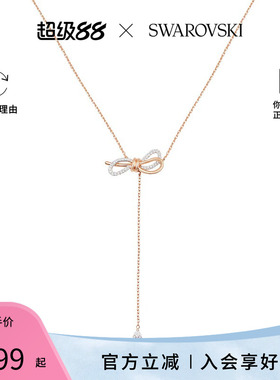 Swarovski施华洛世奇女送项链
