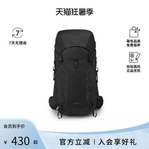 OSPREY/小鹰Talon男女同款户外双肩包轻量徒步登山包22L/26L/33L
