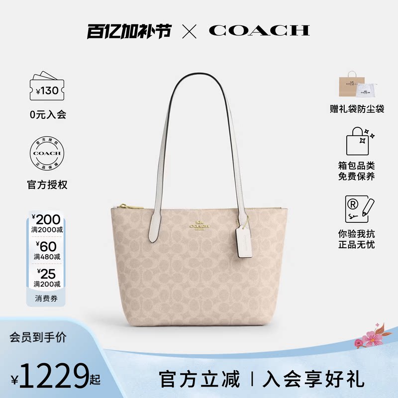 【官方授权】COACH/蔻驰女包city老花单肩斜挎大容量手提包托特包