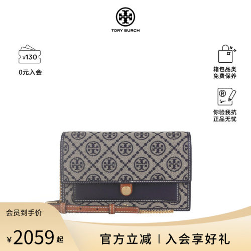 汤丽柏琦Tory老花链条风琴包