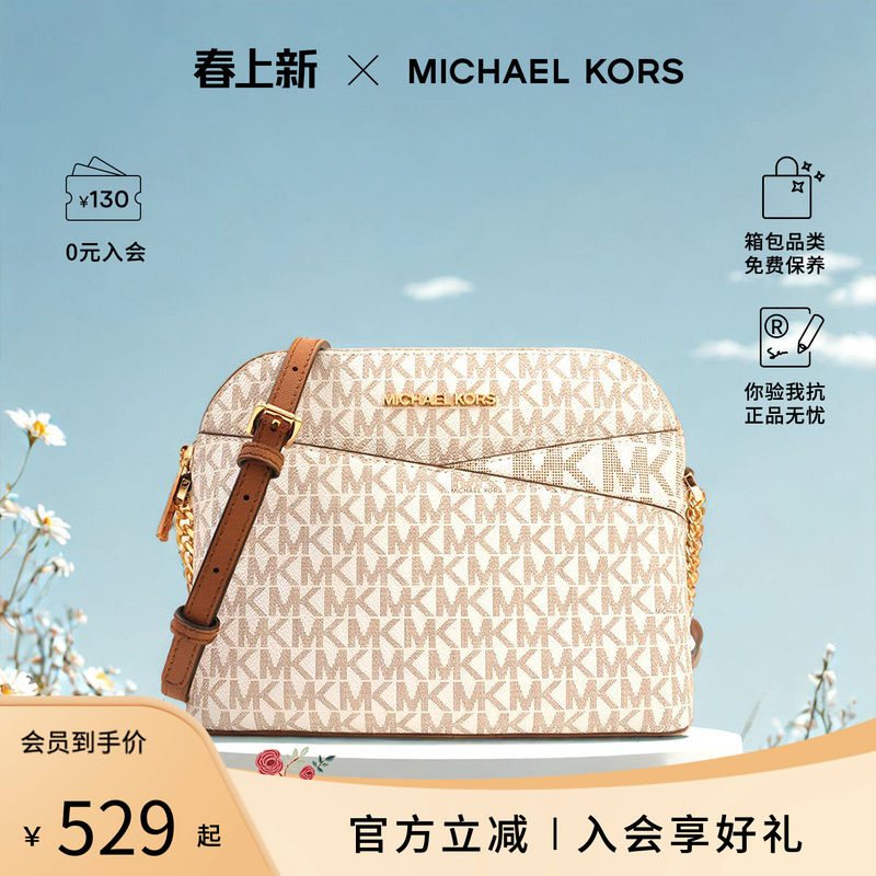 【店长推荐】MK贝壳包链条包斜挎包纯色老花小号包包女单肩包女包