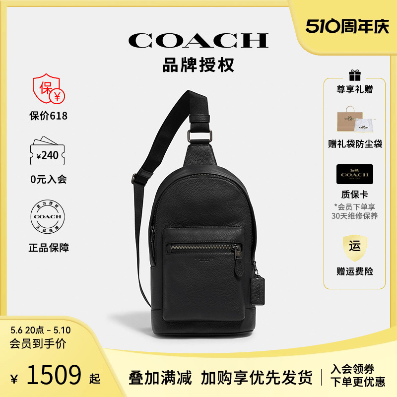 coach男士休闲风斜挎胸包