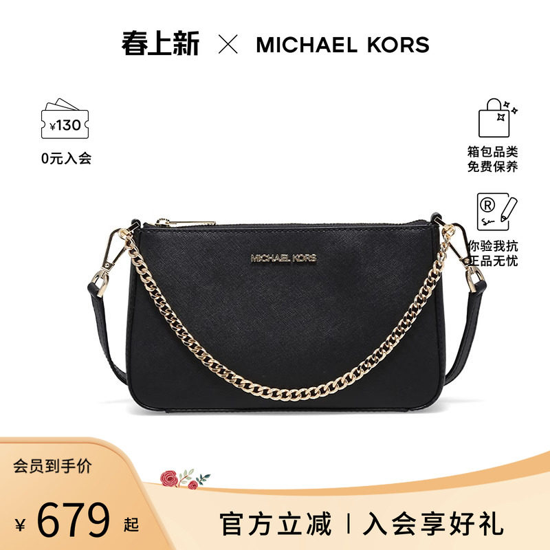 Michael Kors/MK 女包链条手包手提包腋下包单肩斜挎小包官方正品