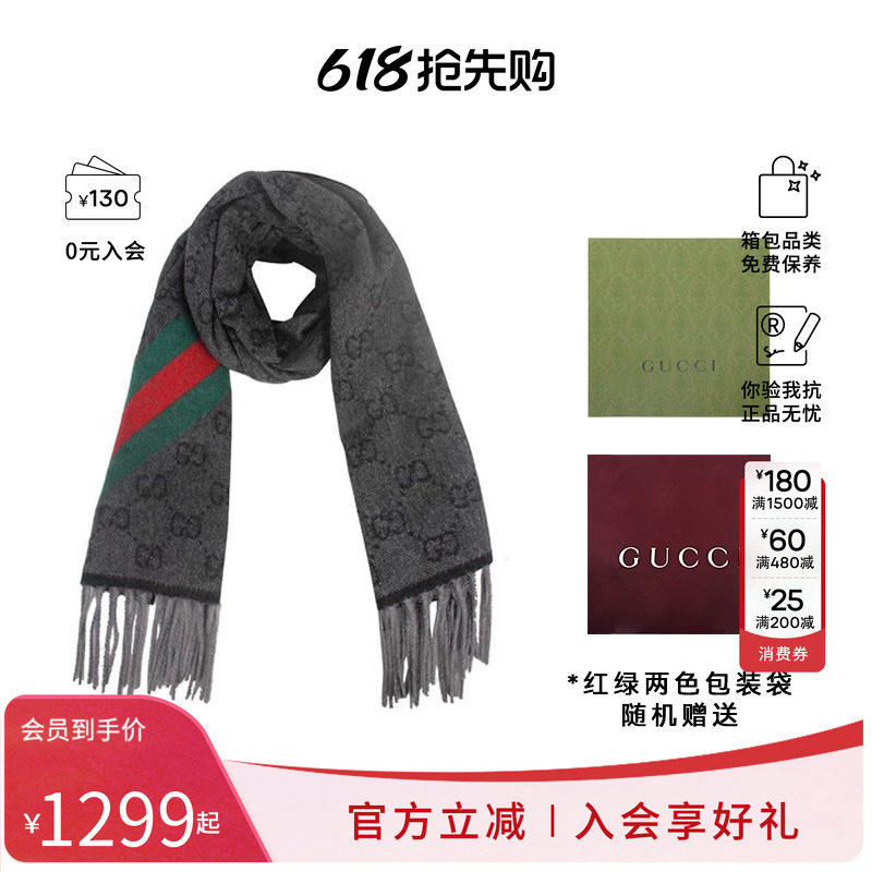 【礼袋装】Gucci/古驰双G印花经典男女同款送礼好物流苏羊毛围巾