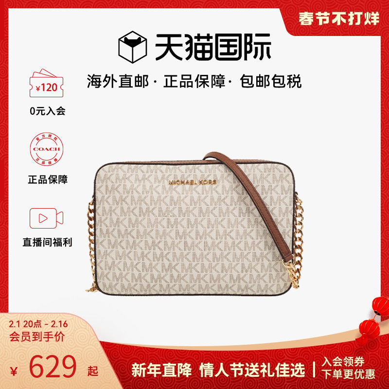 【三期免息】MichaelKors/MK女包链条包Logo老花单肩斜挎包小方包
