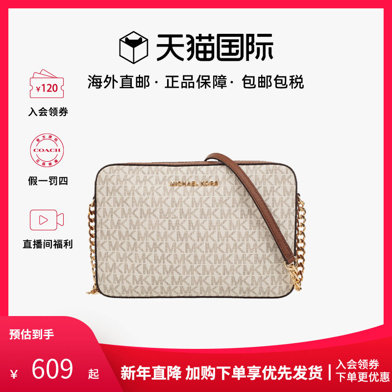 【三期免息】MK女包斜挎包拉链单肩老花链条香草相机包单肩包牛皮