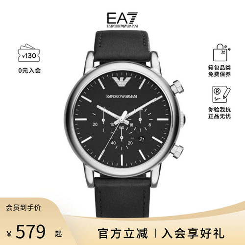 Emporio Armani/阿玛尼男士女士简约百搭多功能手表AR1828