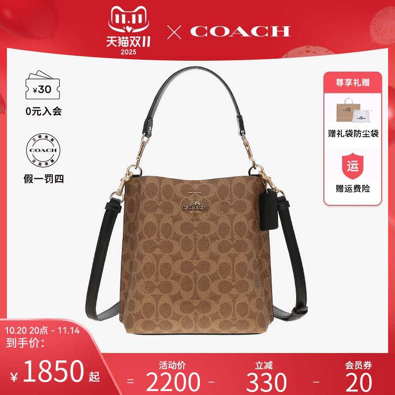 【好物推荐】COACH/蔻驰女大容量正品单肩手提包水桶包通勤斜挎包