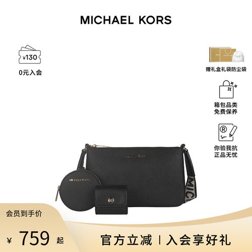 Michael kors/MK 纯色皮革三合一多功能女士单肩斜挎包