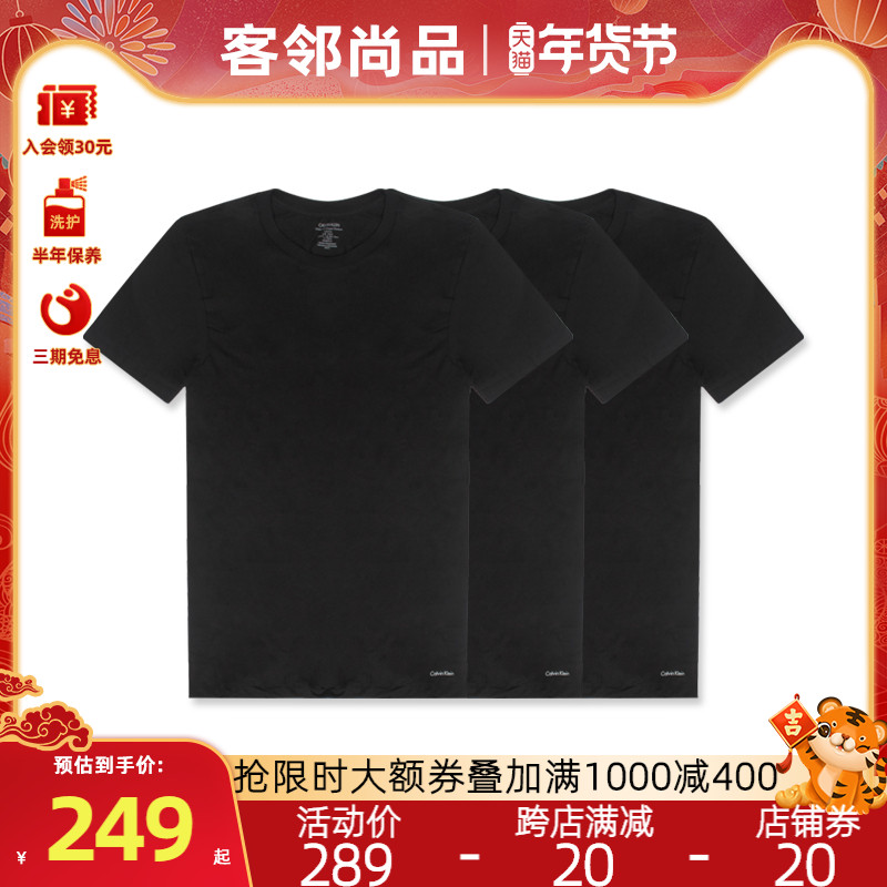 Calvin Klein/CK 男士新品舒适纯色圆领短袖T恤三件装 NB4011E