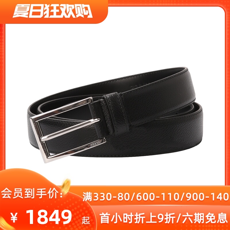 Prada/普拉达腰带 男士针扣黑色蓝色光面十字纹荔枝纹腰带 奥莱款