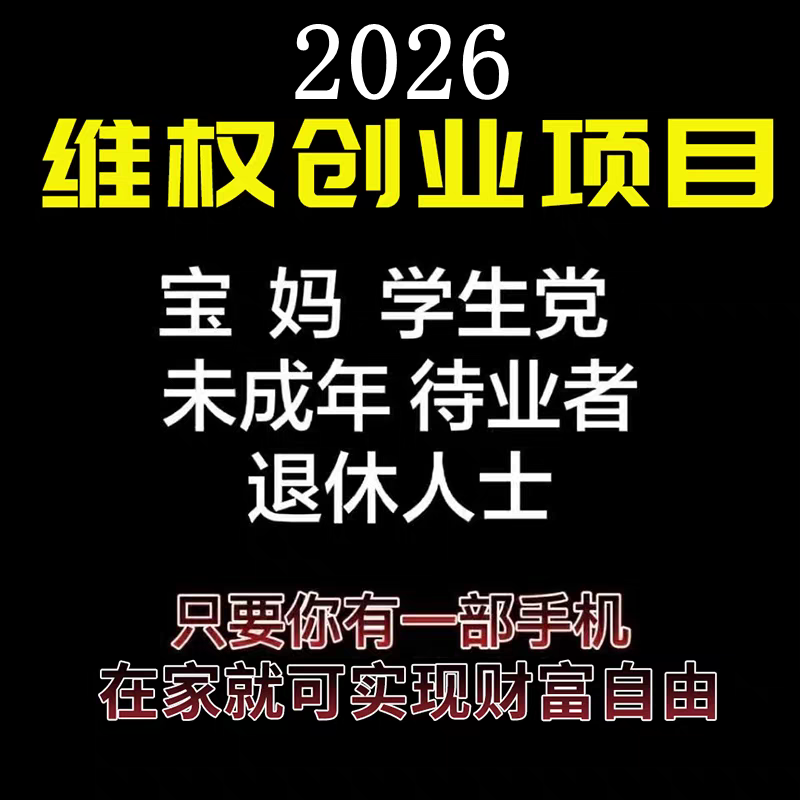 日常生活消费者纠纷打假维权违法行为投诉举报操作指引咨询服务