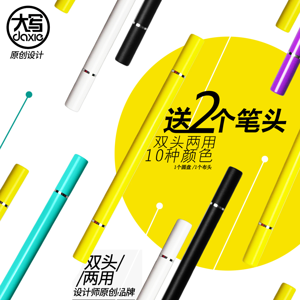 ´óдÊÖ»úƽ°å´¥¿Ø´¥ÆÁµçÈÝ±ÊÆ»¹ûiPadµç×ÓÊÖдָ»æ±Ê»æ»pencil