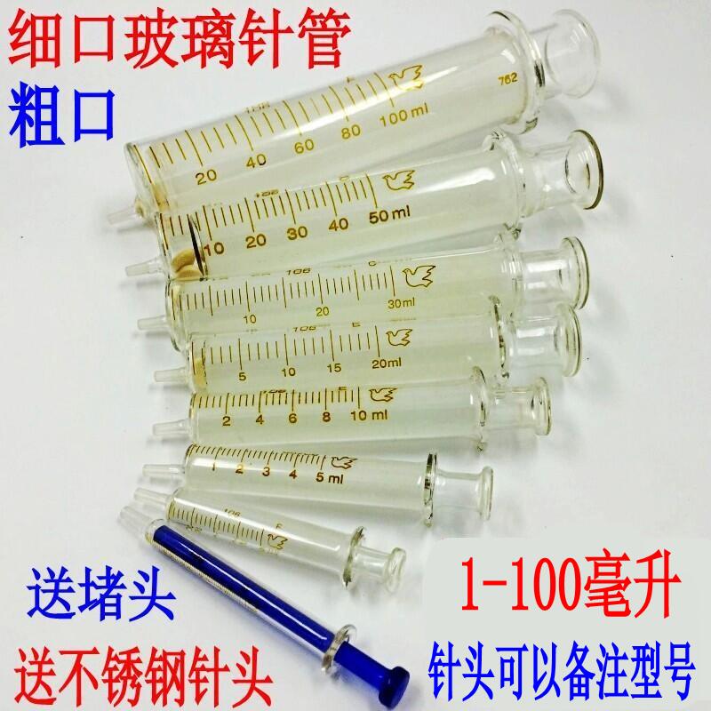 细口粗口玻璃针筒注射器分装玻璃针管工业实验玻璃注射器针筒兽用 五金/工具 其他电子工具 原图主图