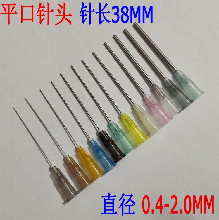 1.5英寸平口点针头针长38mm精密点胶滴胶针头卡口针头总长54mm