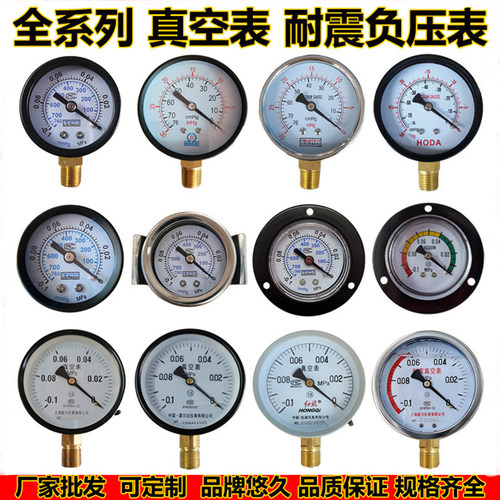 LEKS真空表压力表负压表抽真空表