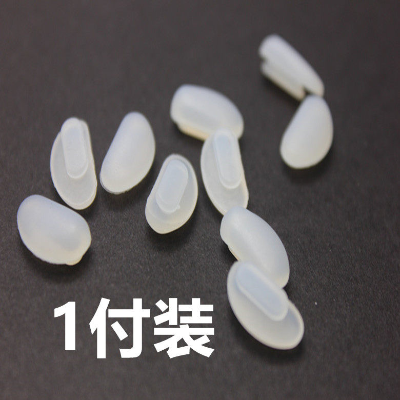 精品眼镜鼻托卡口硅胶鼻垫太阳镜墨镜近视眼镜框架配件男女 包邮