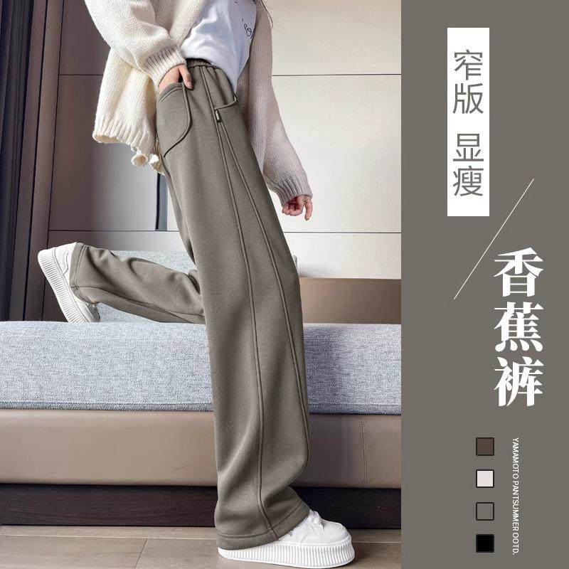 加绒香蕉裤女春秋款2025新款垂感窄版显瘦直筒卫裤胖mm大码阔腿裤