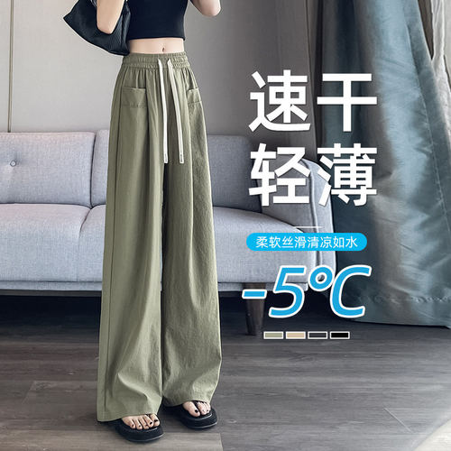 大码女高腰凉感速干显瘦阔腿裤女