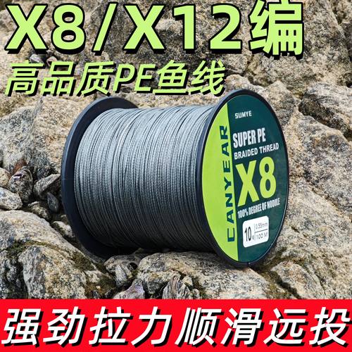 8编12编PE线编织线远投大力马主线 路亚海钓船钓锚鱼线耐磨高强度