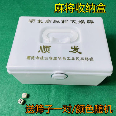 大赢家麻将盒大号装大麻将