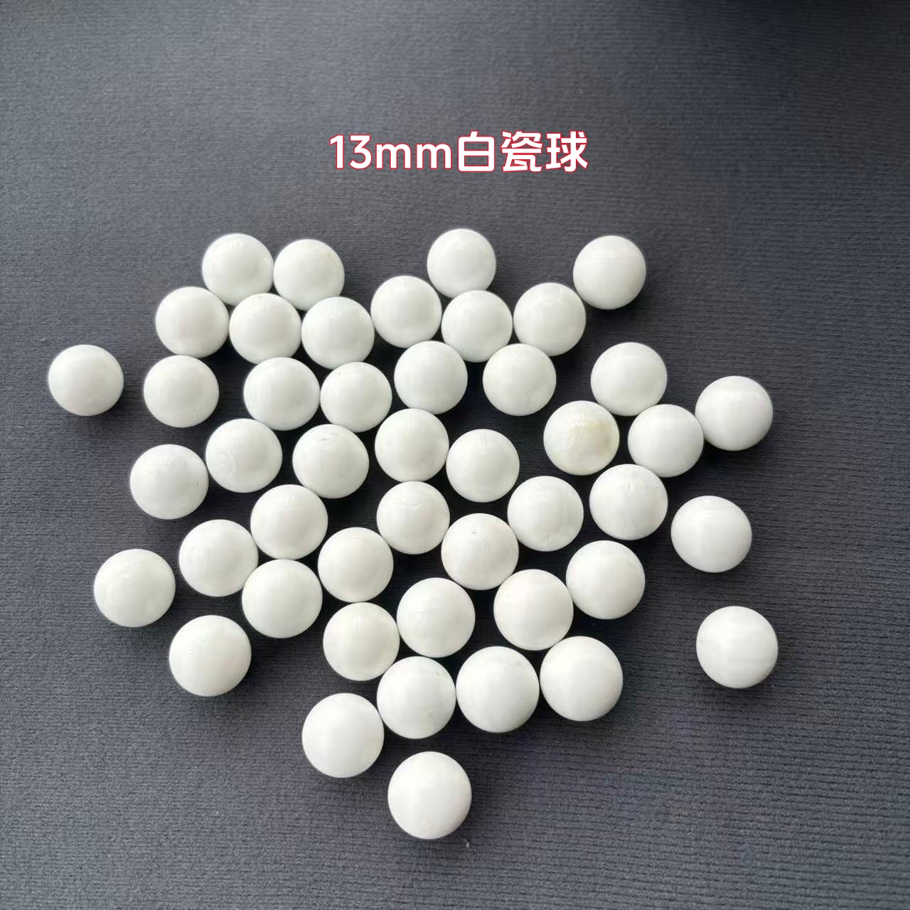 陶瓷球12mm13mm16mm弹珠机白色陶瓷珠拉杆弹珠游戏机扭蛋机娃娃机