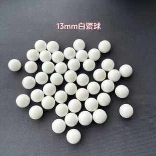 陶瓷球12mm13mm16mm弹珠机白色陶瓷珠拉杆弹珠游戏机扭蛋机娃娃机