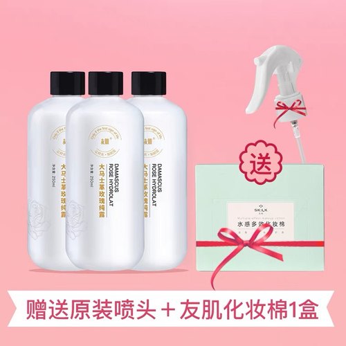玫瑰精华露友肌面部保湿