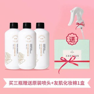 友肌大马士革玫瑰精华露面膜保湿 250ml瓶男女 敷玫瑰纯露升级版