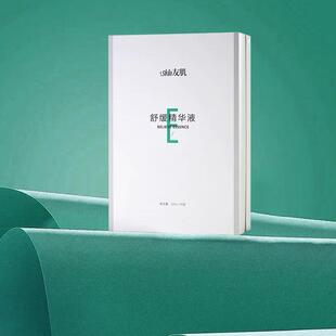 友肌舒缓精华液面部保湿 舒缓肌肤1盒15小瓶男女适用官方正品