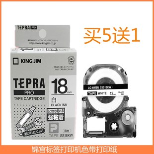 530C标签色带SS18KW打印纸18mm覆膜线缆标 适用锦宫标签打印机SR